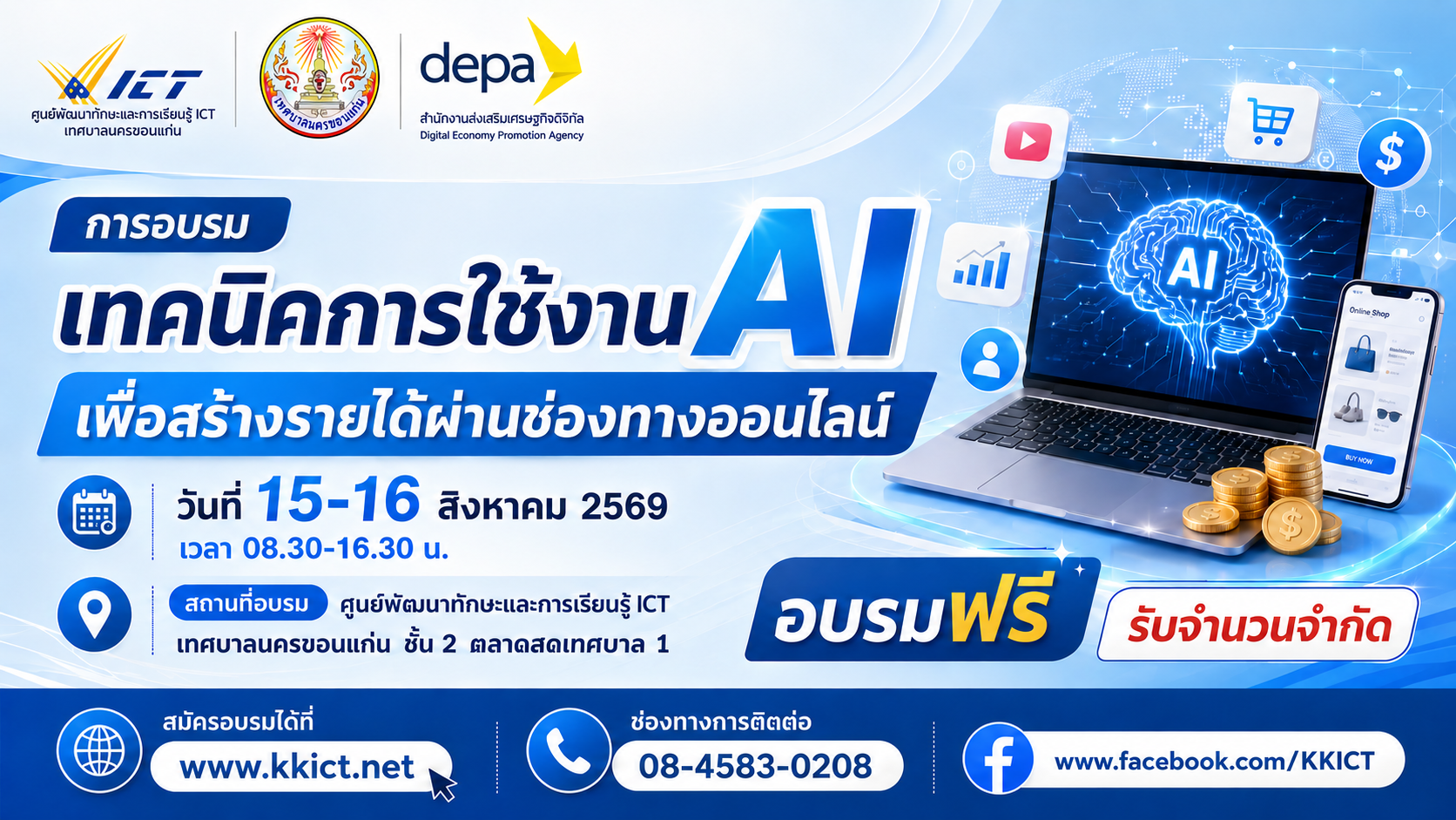 ai income online 69