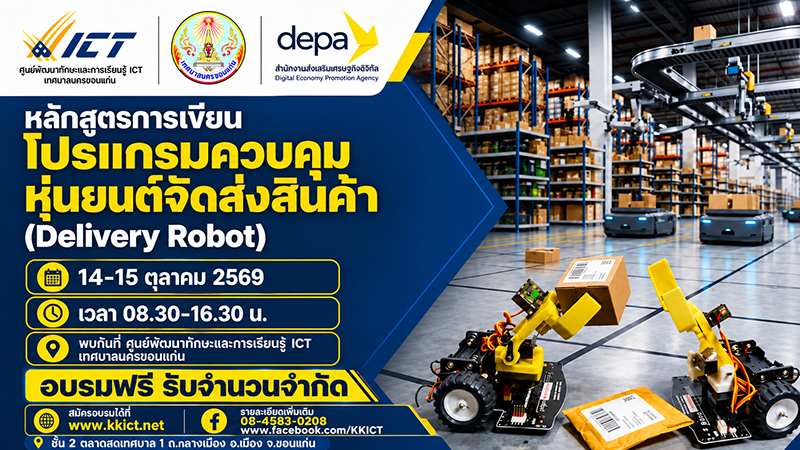 delivery robot 70